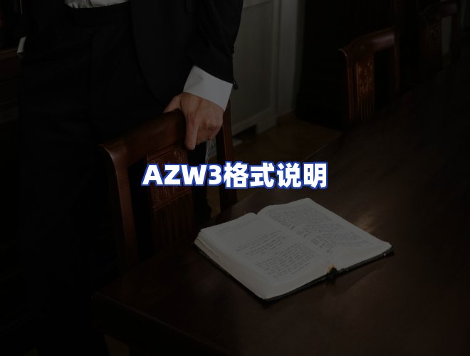 服务优势